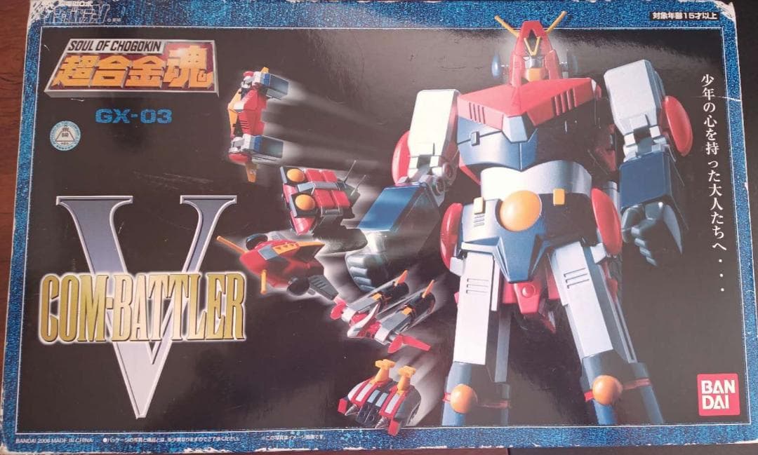 BANDAI GX-03 コンバトラーV 1/144超合金魂