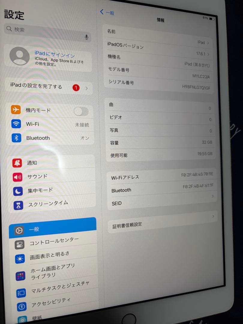 Apple iPad 第8世代 ゴールド Wi-Fi 32GB