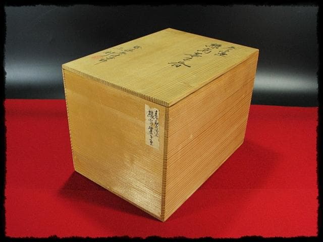 春慶 縁高 成田流 飛騨春慶 塗師 谷 正利 縁高重 茶道具 菓子器 f201