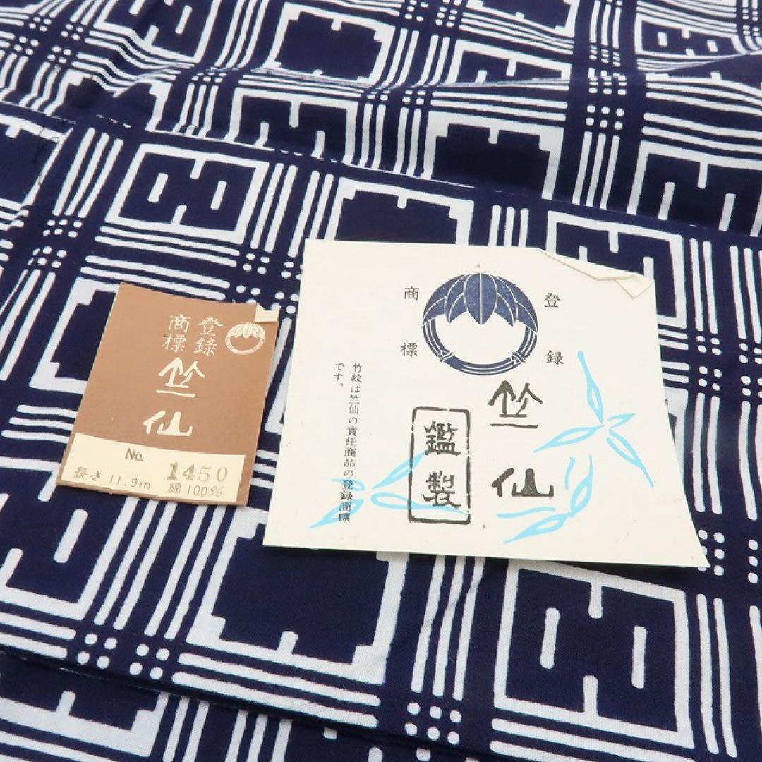 けいちゃん✺美品 竺仙 トールサイズ 仕付け糸付き 高級浴衣 A2699