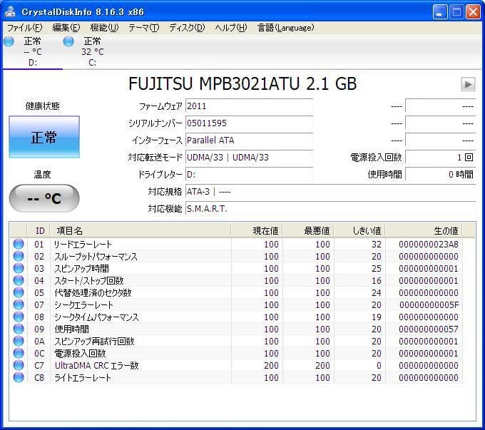 使用時間0時間 富士通 IDE HDD 2.1GB MPB3021AT