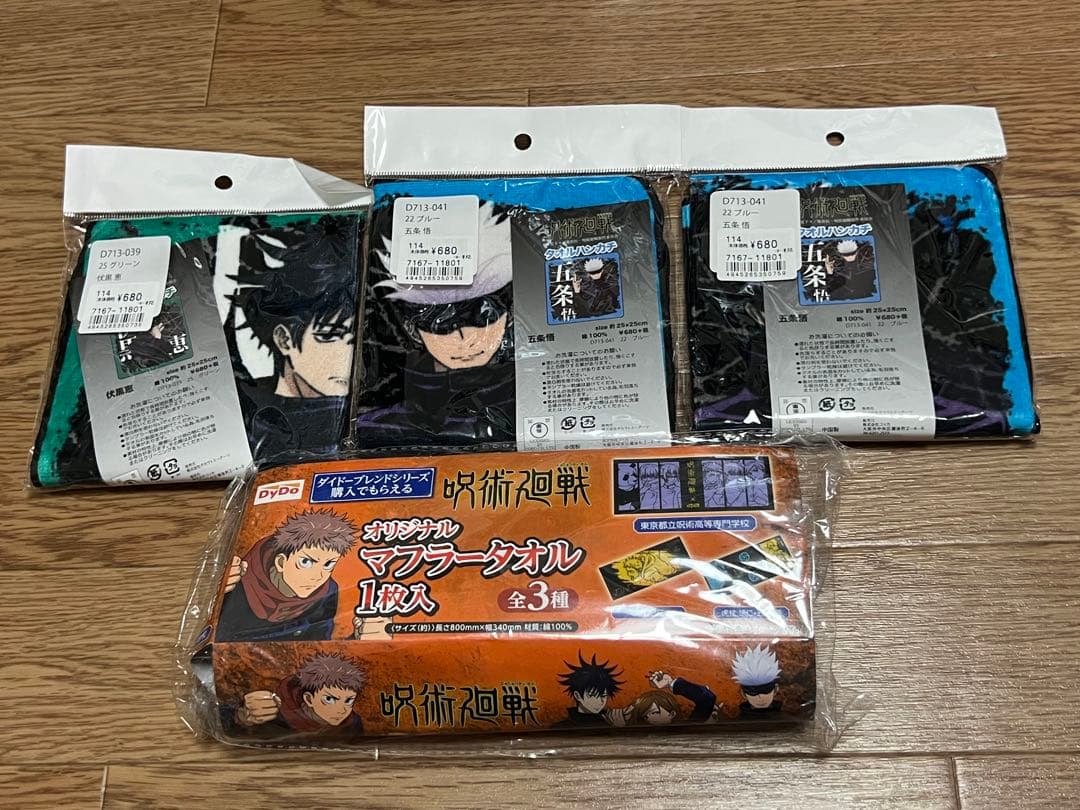 呪術廻戦まとめ売り