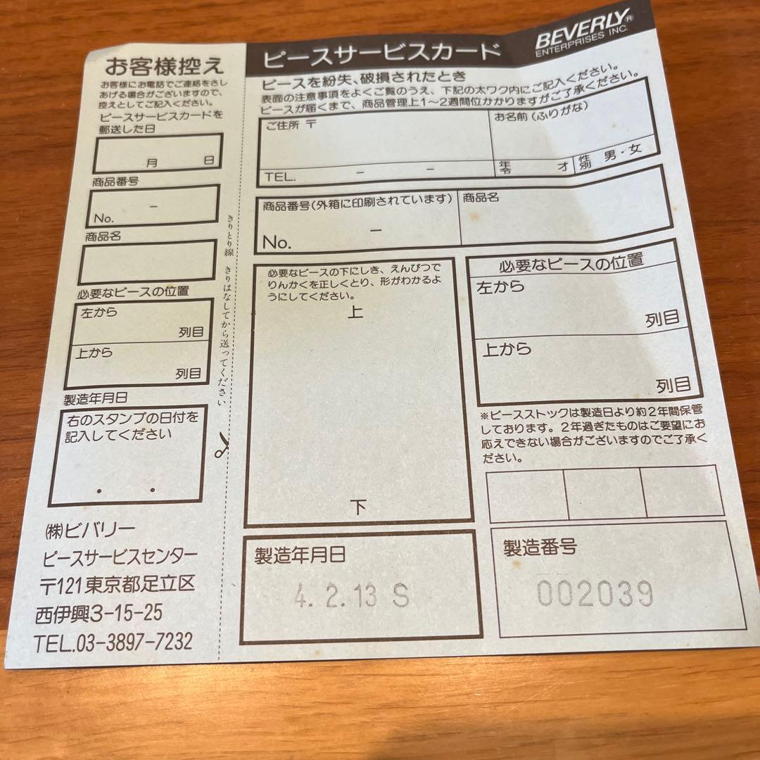 レア　BEVERLY モネズ　ガーデン1000ピース ジグソーパズル