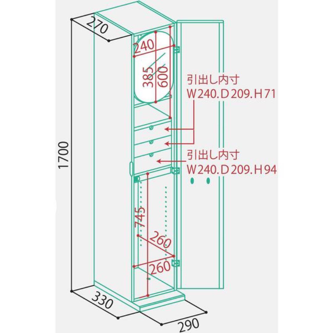 塩川光明堂 メイクタワー メルヴィ 姿見　メイク収納　ミラー付き収納