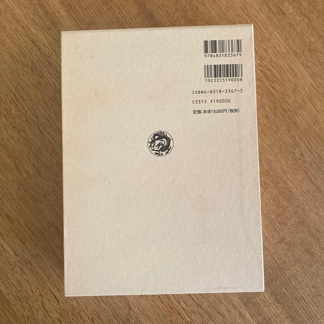 三枝充悳 著作集第二巻　初期仏教の思想