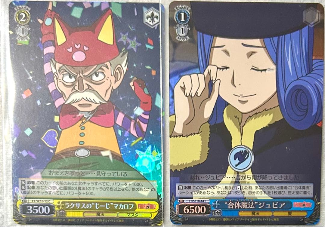 FAIRY TAIL ヴァイスシュヴァルツ　セット