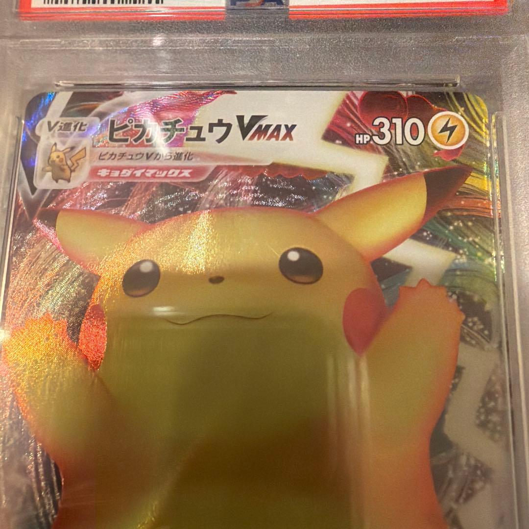 【PSA10】ピカチュウVMAX バンザイ プロモ