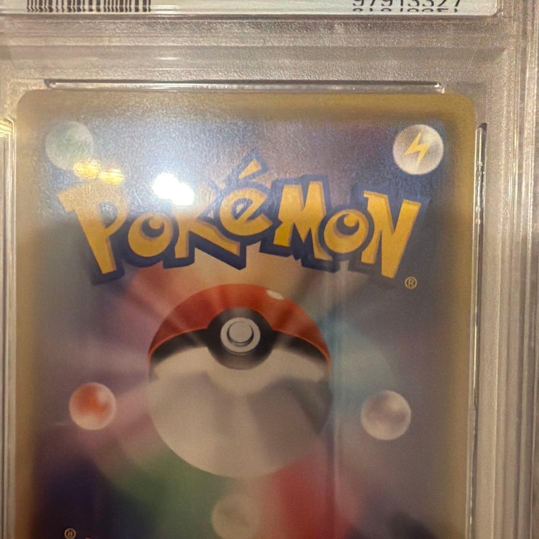 【PSA10】ピカチュウVMAX バンザイ プロモ