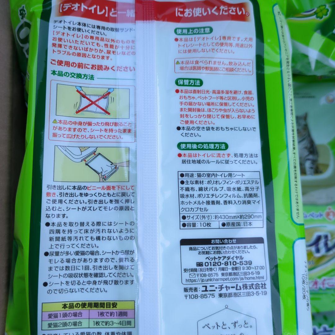 デオトイレシート 10枚×24袋入