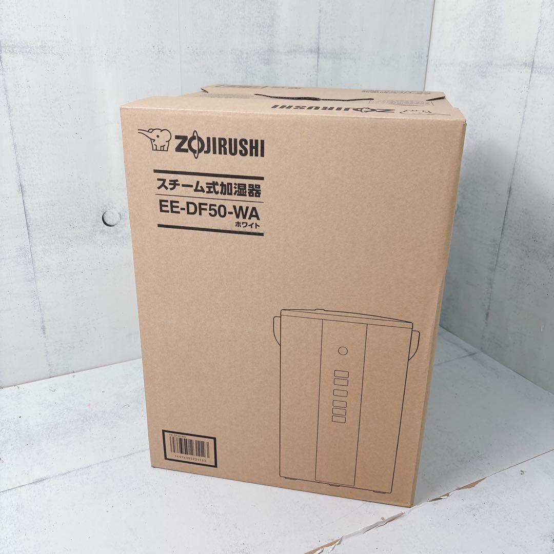 【美品】象印 EE-DC50 2022年製 スチーム式加湿器　適用畳数8～13畳