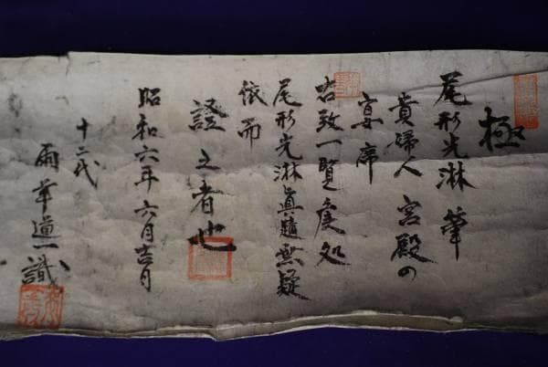 模写/尾形光琳/貴婦人図/極あり/布袋屋掛軸HC-926