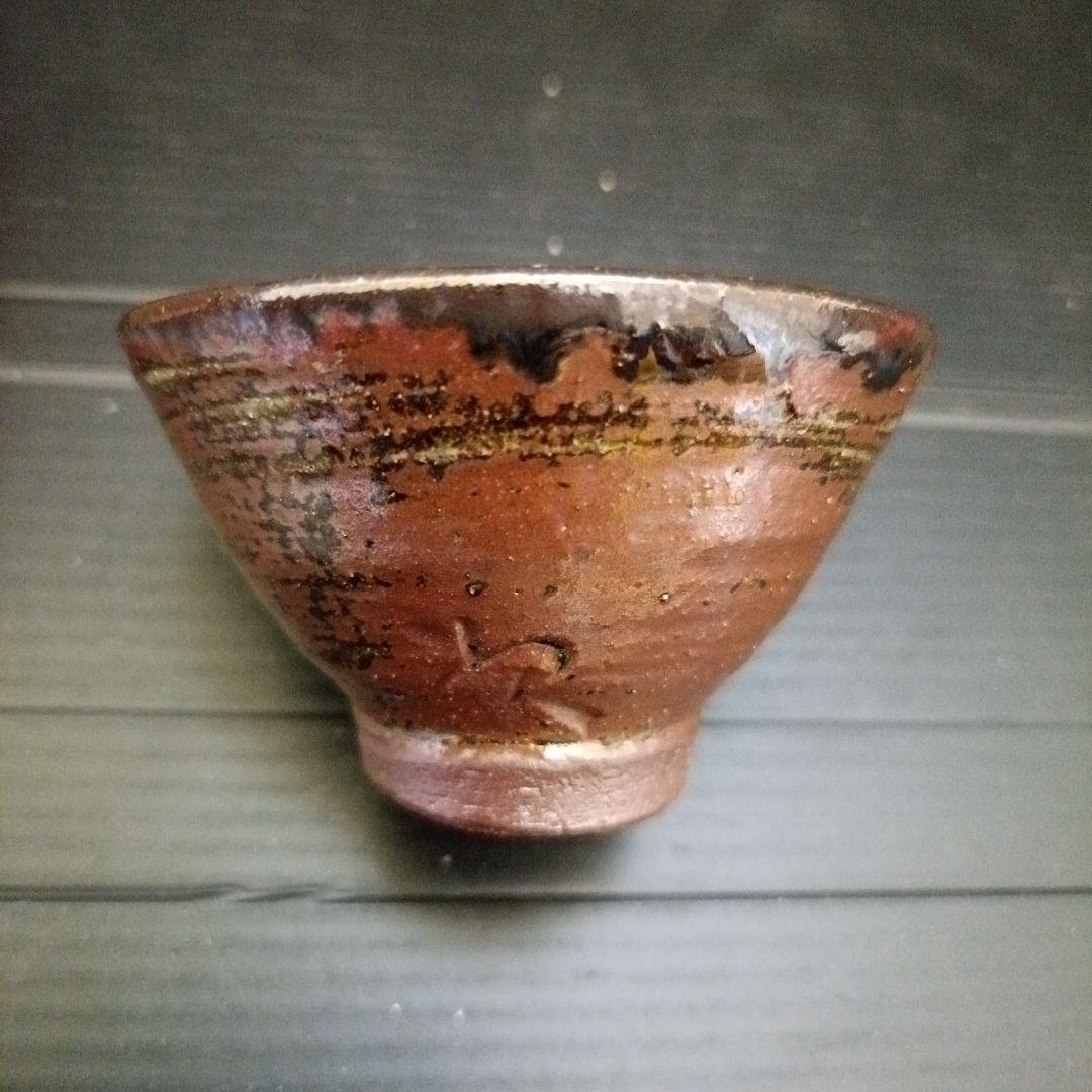 金城次郎　ぐい呑