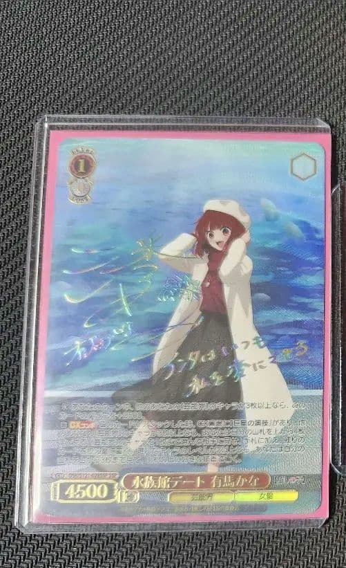 推しの子　水族館デート　有馬かな　ssp