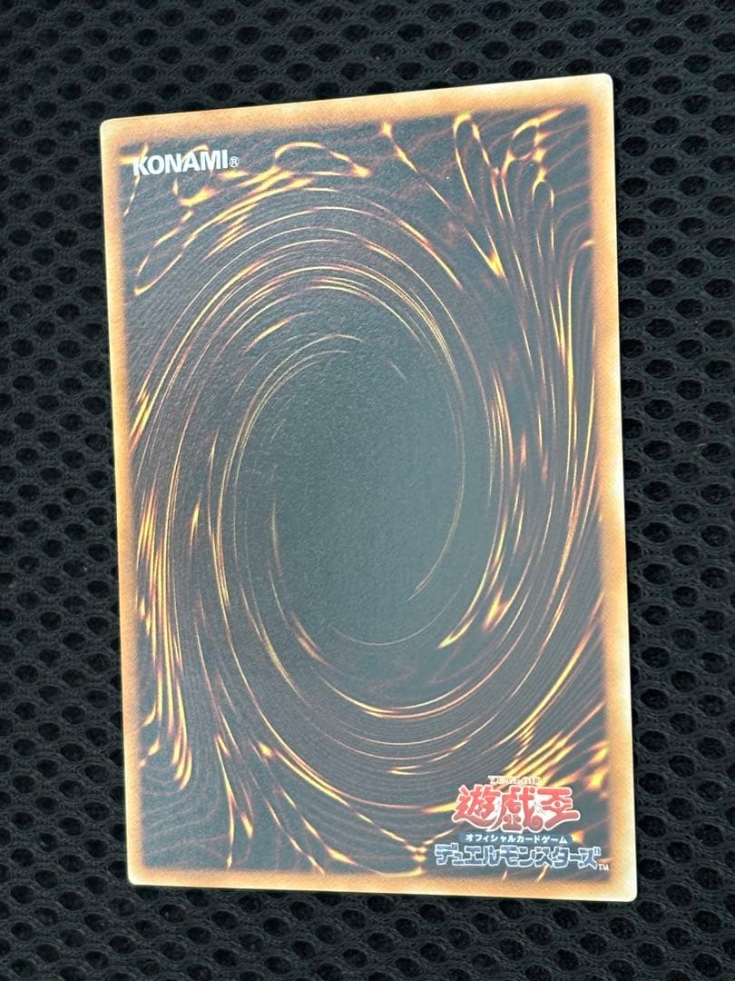 鬼*郎様 極美品　神炎皇ウリア　レリーフ　遊戯王