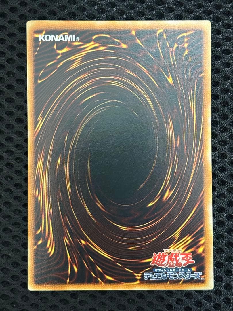 鬼*郎様 極美品　神炎皇ウリア　レリーフ　遊戯王