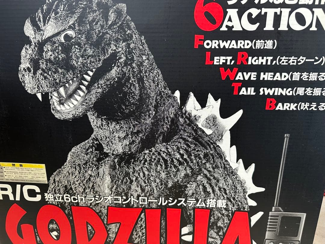 極美品★マルイ　ゴジラ　ラジコン　初代★