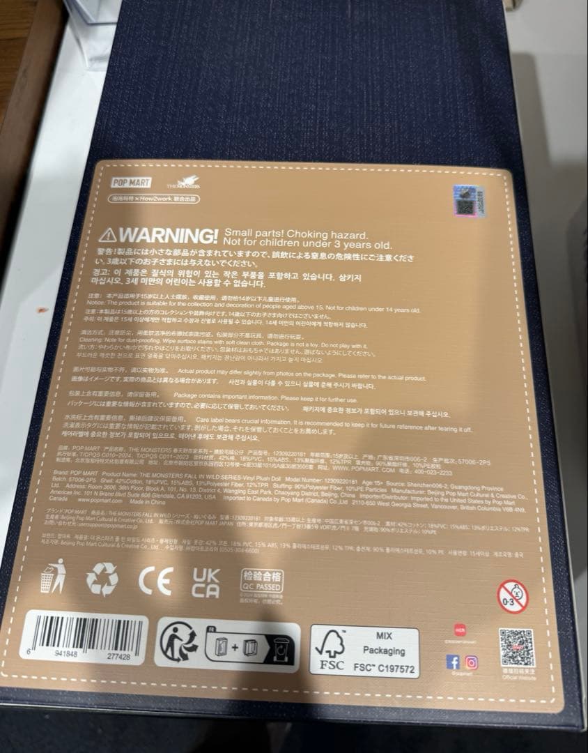 THE MONSTERS FALL IN WILD ぬいぐるみ ラブブ