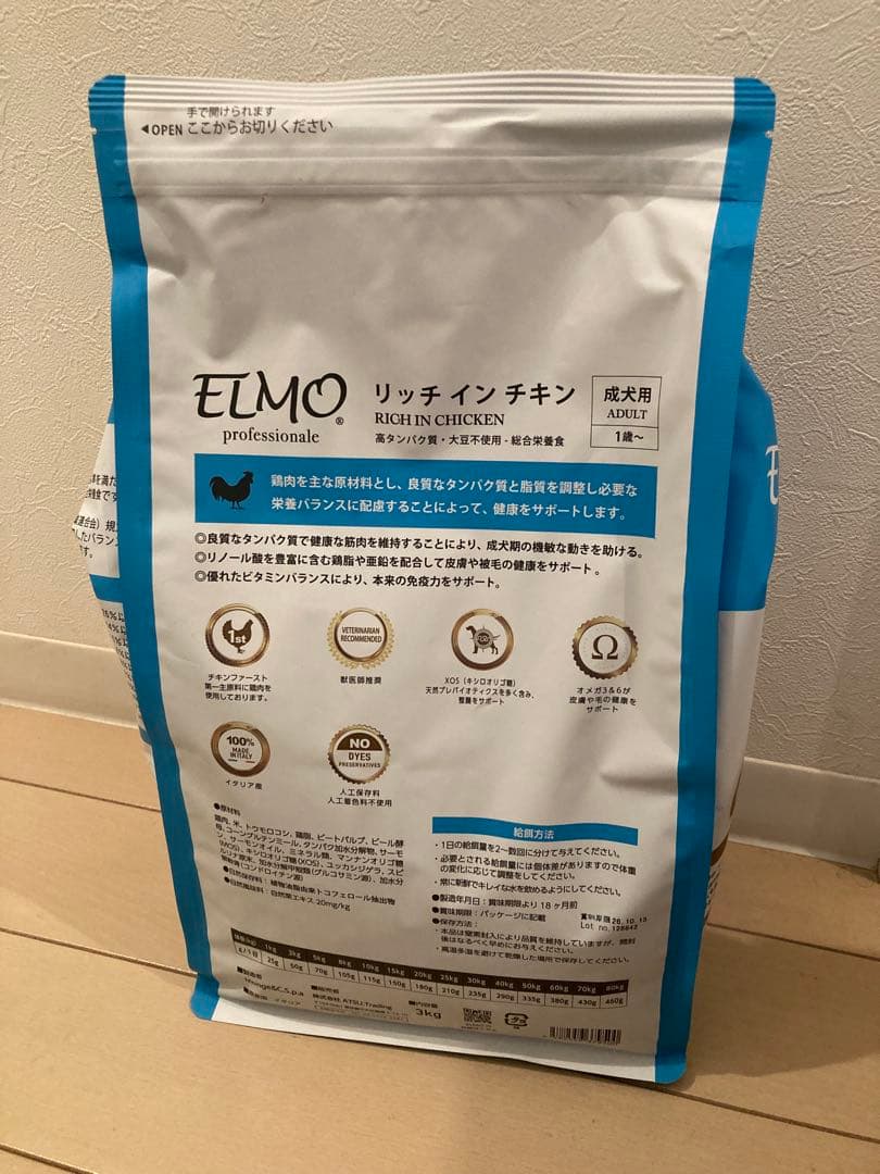 ELMOドッグフードリッチインチキン合計9.2kg