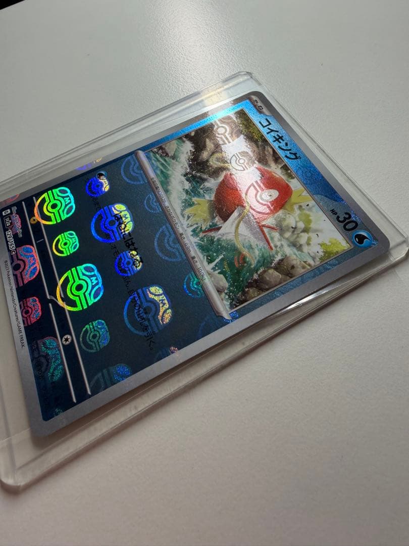 コイキングポケモンカード151 129/165 マスターボールミラー