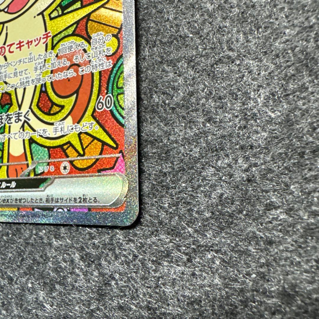 ニャース　SAR 114/080 ムニキスゼロ