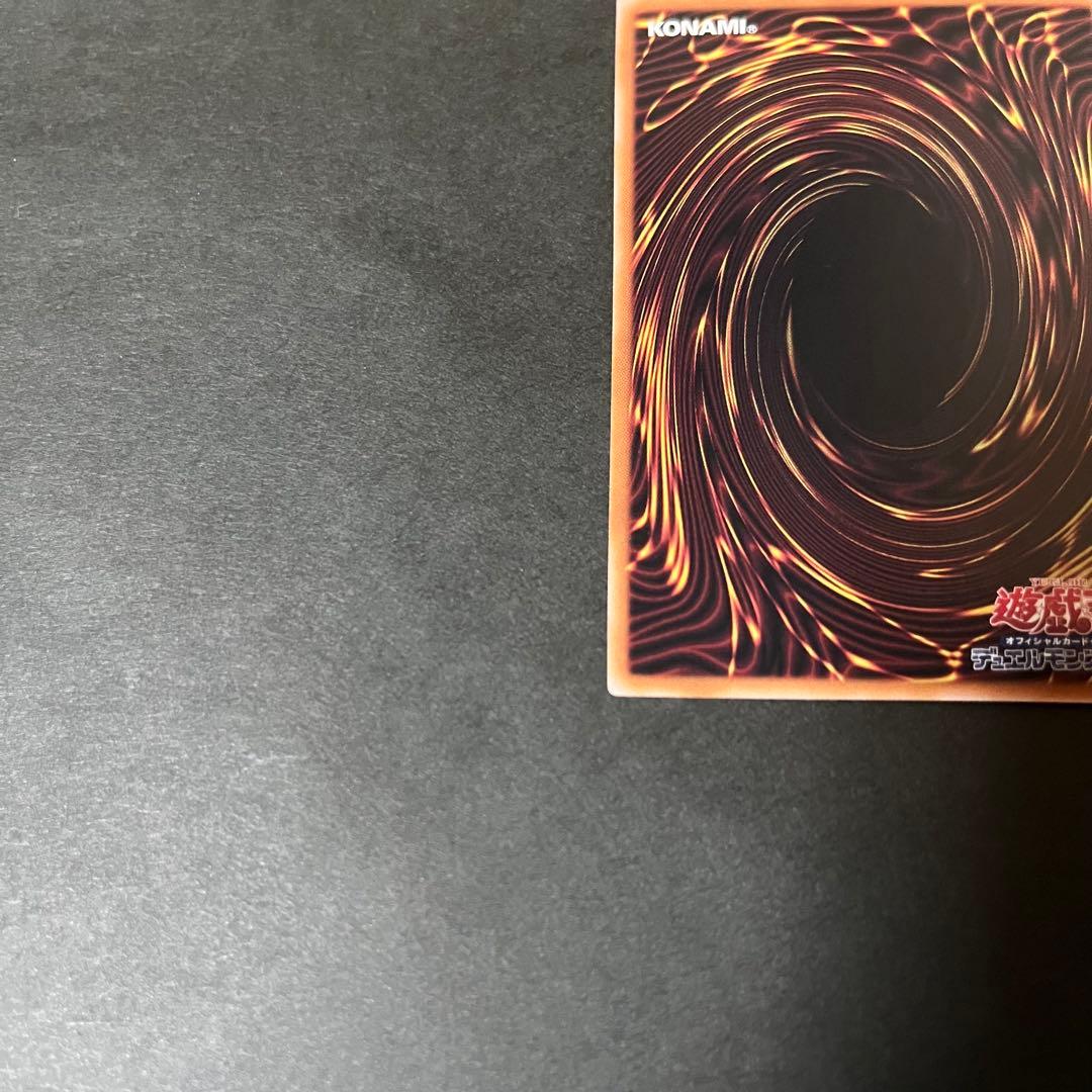 【あんしん鑑定あり】遊戯王　ブルーアイズホワイトドラゴン　青眼の白龍　クオシク