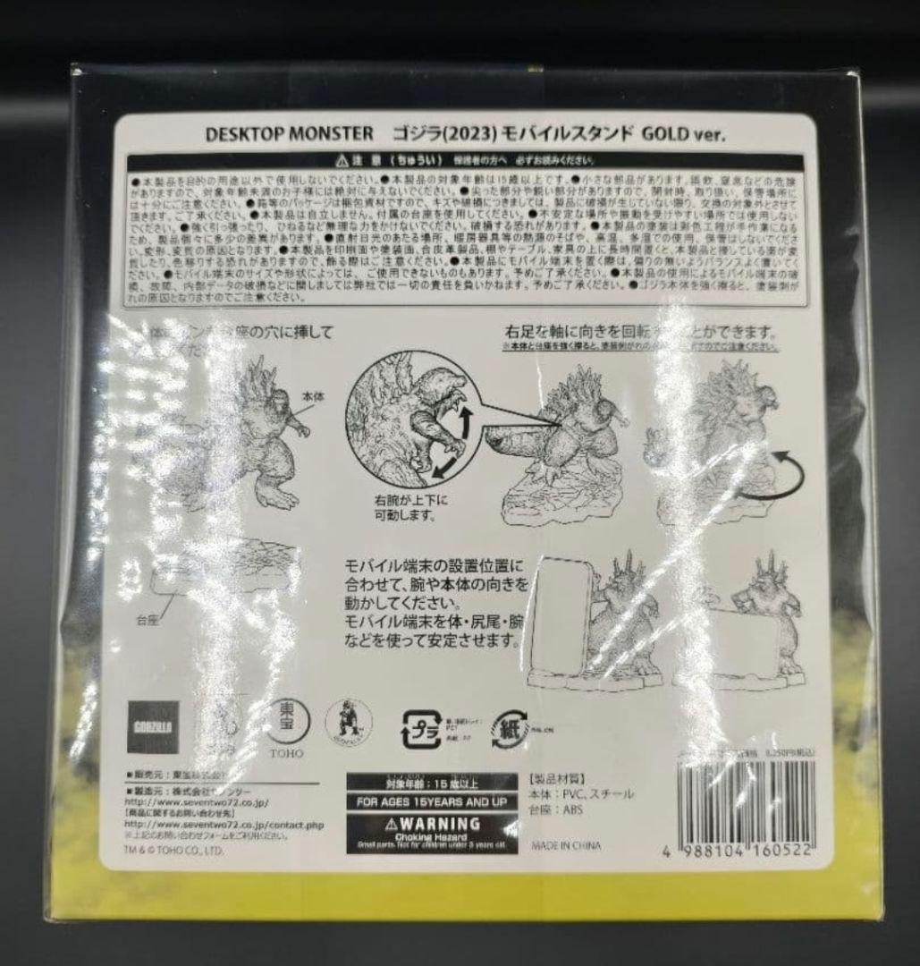 【ドンキ・ホーテ限定】ゴジラ(2023) ゴールド&シルバーセット