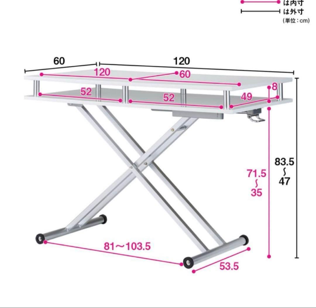 ディノス　棚付き昇降式テーブル　リビングテーブル　ダイニングテーブル