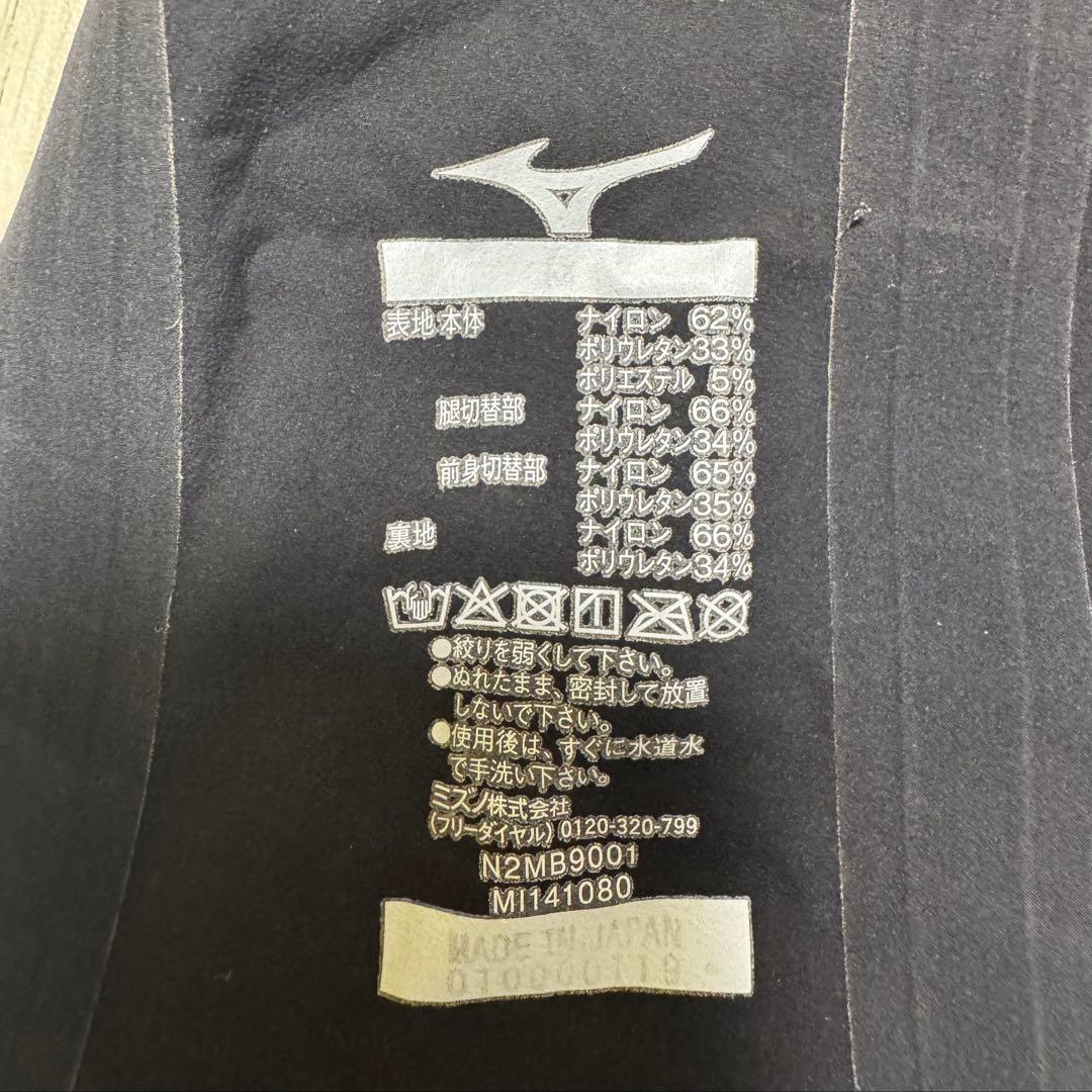 ミズノ GX・SONIC4 ST Mサイズ