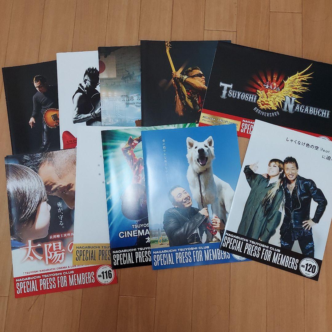 長渕剛 ファンクラブ会報 No1～No140 全冊