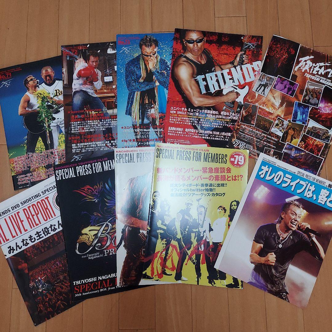 長渕剛 ファンクラブ会報 No1～No140 全冊