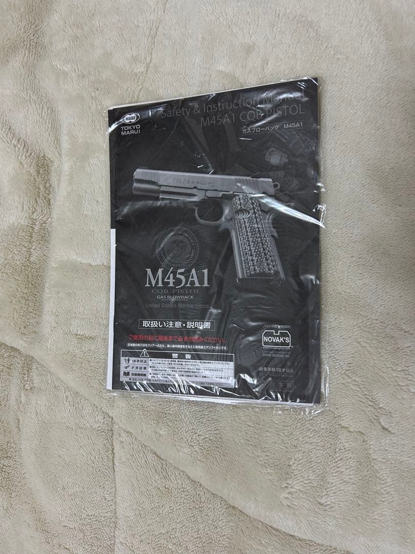 東京マルイ M45A1 ガスブローバック　タンカラー