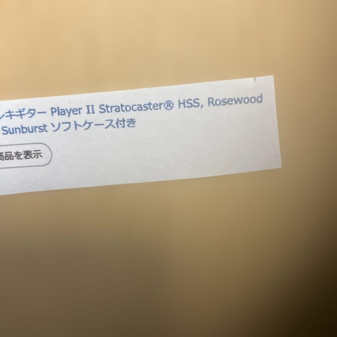 あ*な様 Fender Player II Series Stratocaste