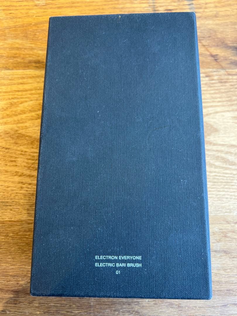 電気バリブラシ　エレクトロン