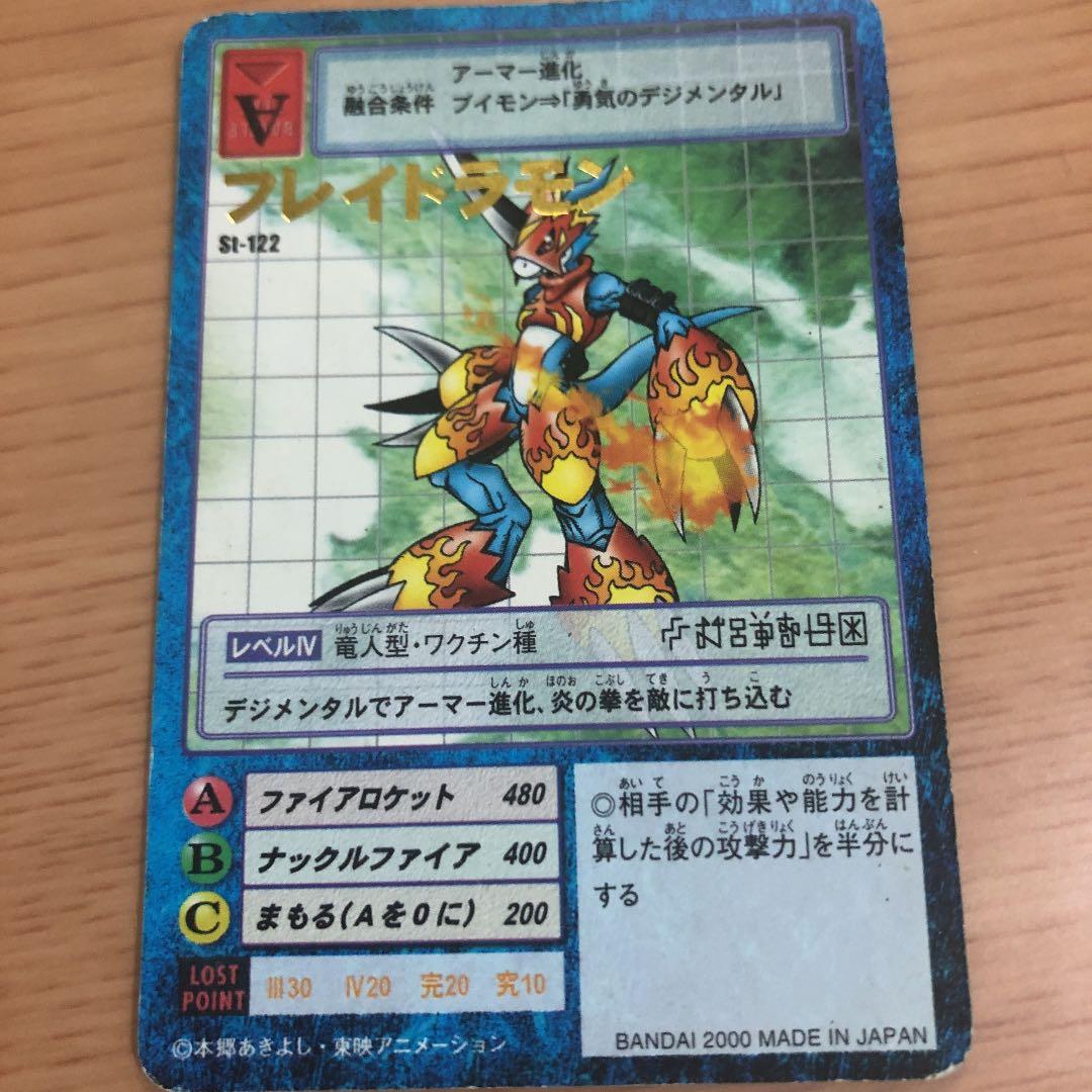 お引越し大セール！最終！デジモンまとめ売り！