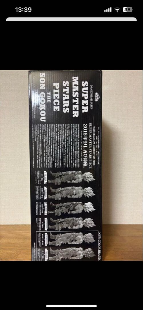 ドラゴンボールSMSP 孫悟空　A賞　ver 1.5　1番くじ　国内正規品