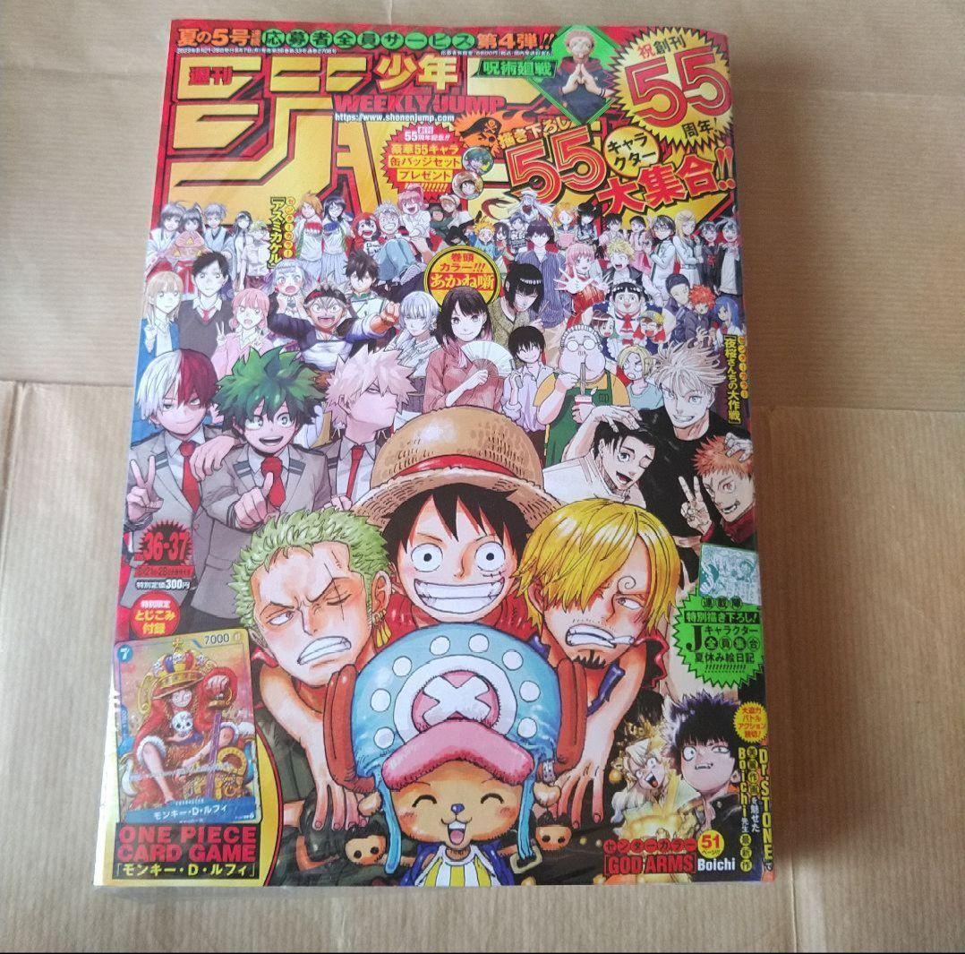 集英社 ワンピース カード ジャンプ V 最強 付録 応募者全員サービス セット