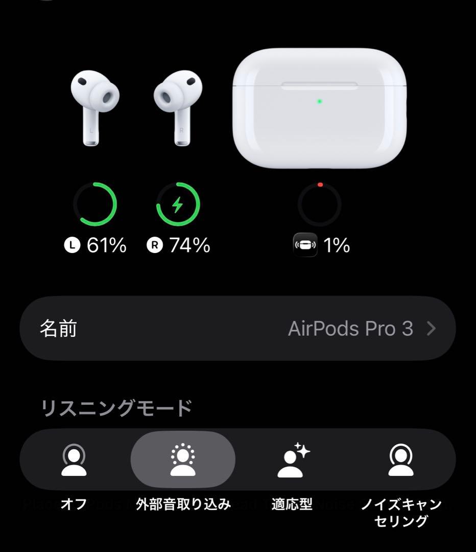 ほぼ未使用　Apple AirPods Pro 3 本体