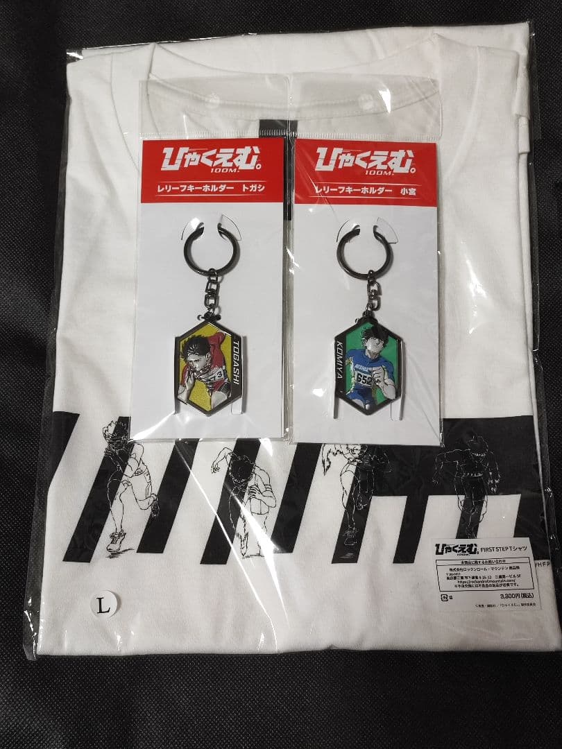 映画 ひゃくえむ。 キーホルダー トガシ 小宮　Tシャツ