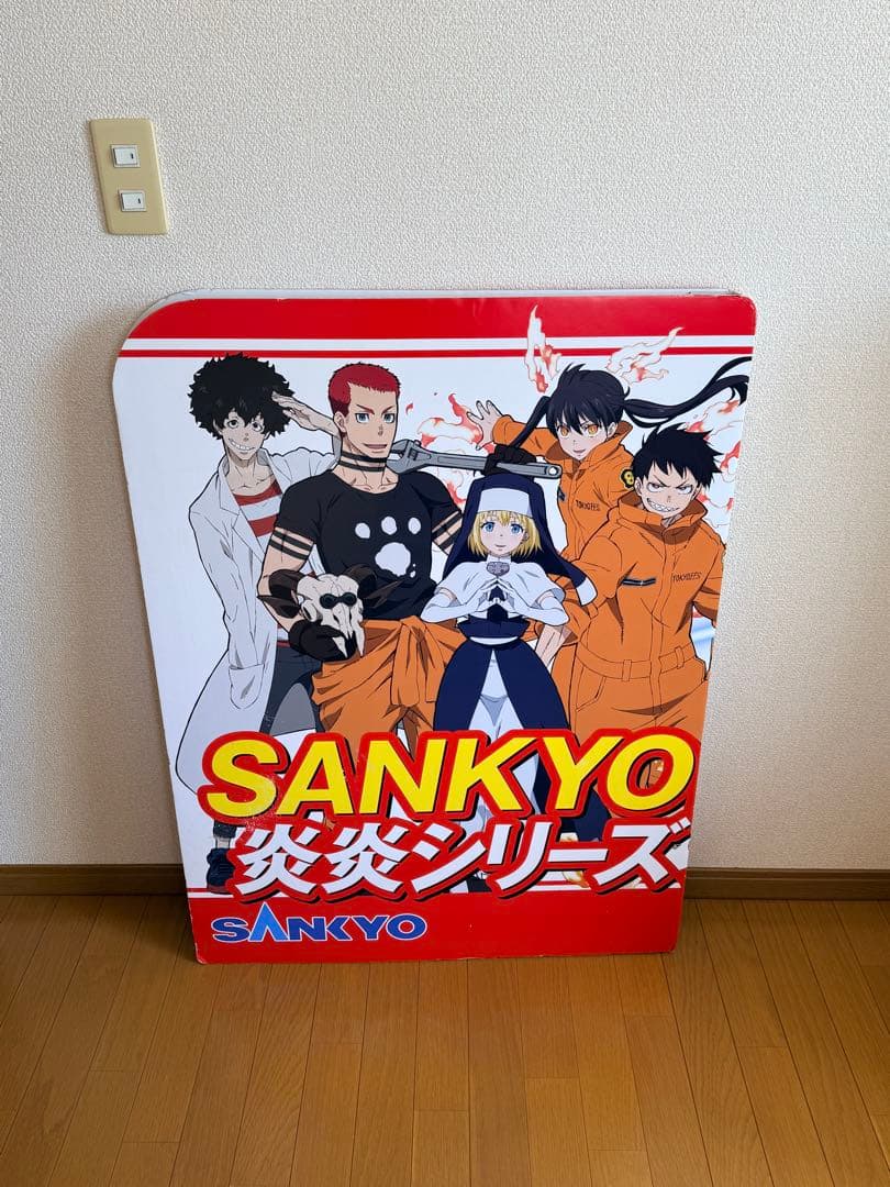【非売品・激レア】炎炎ノ消防隊 超特大　全キャラ集合　等身大パネル 展開式