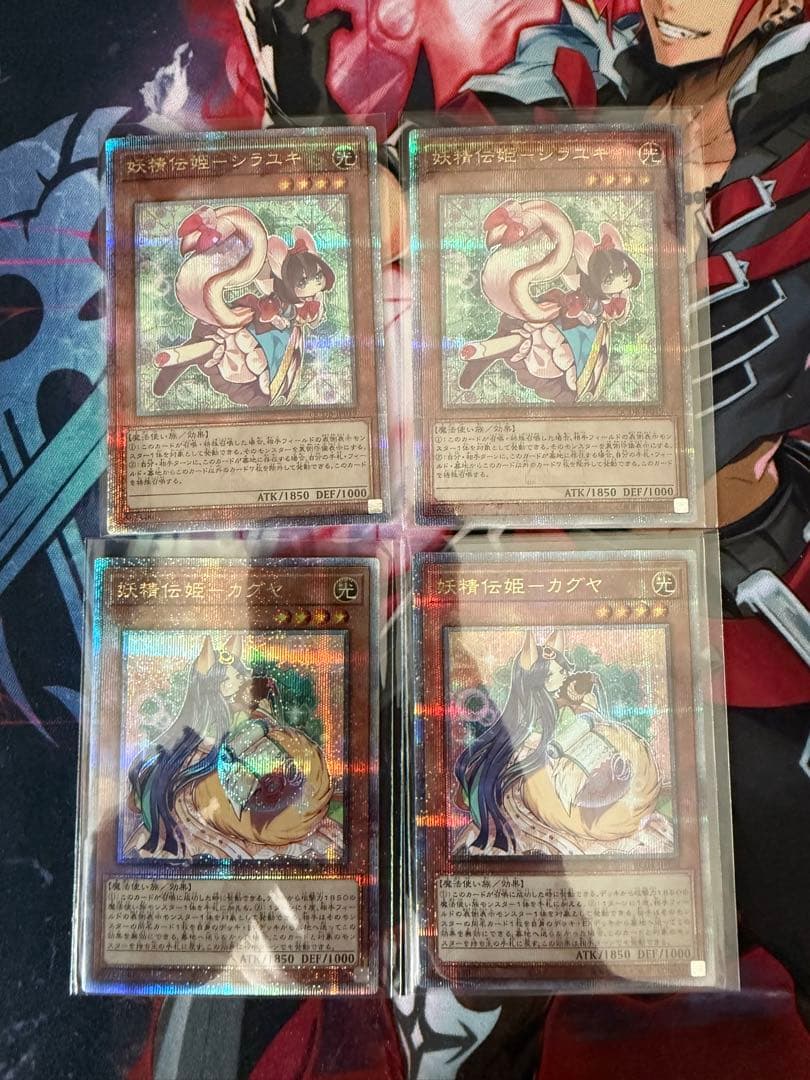 遊戯王 妖精伝姫-シラユキ 妖精伝姫-カグヤ 25thシークレットレア 2枚ずつ