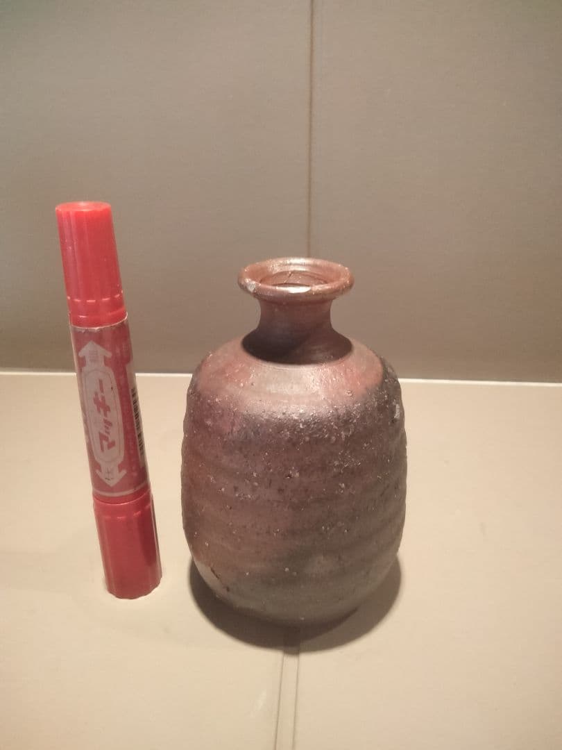 備前焼　徳利　横山秋水　息子は横山直樹