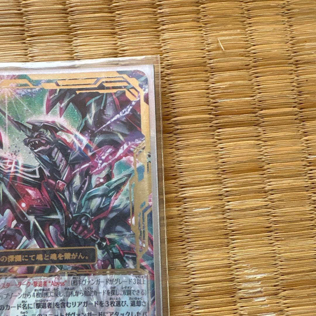 撃退者ファントムブラスターアビス/LR 4枚