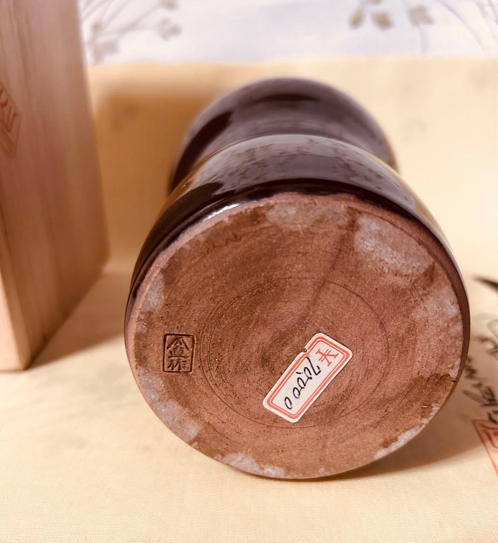 丹波焼 丹波立杭焼 無形文化財 正元直作 花瓶 花生 一輪挿し