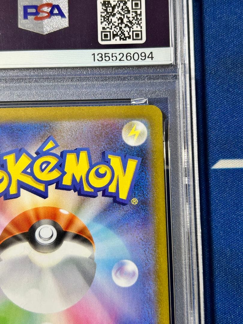 【PSA10】リーリエの決心SAR メガブレイブ収録