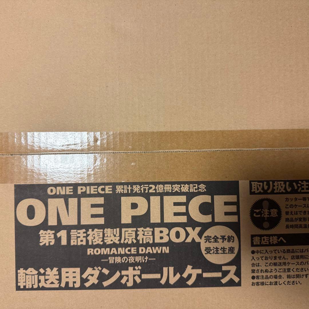 ワンピース第一話複製原画　未開封