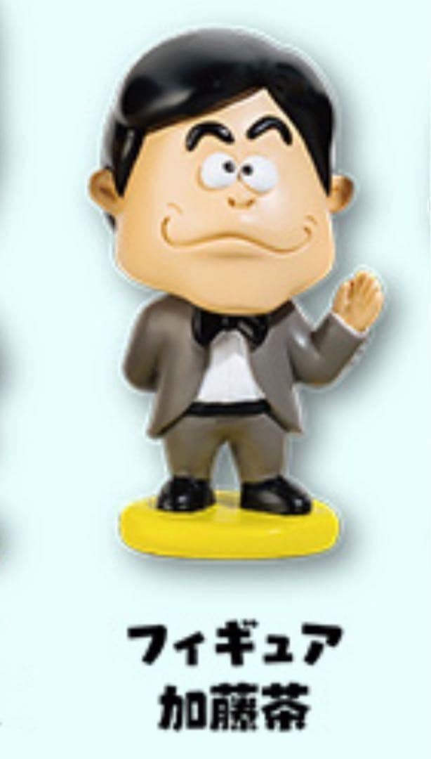 ザ・ドリフターズ展 フィギュア 加藤茶 志村けん 未開封 レア