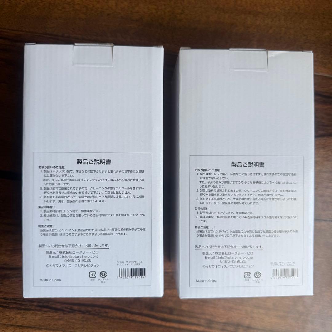 ザ・ドリフターズ展 フィギュア 加藤茶 志村けん 未開封 レア