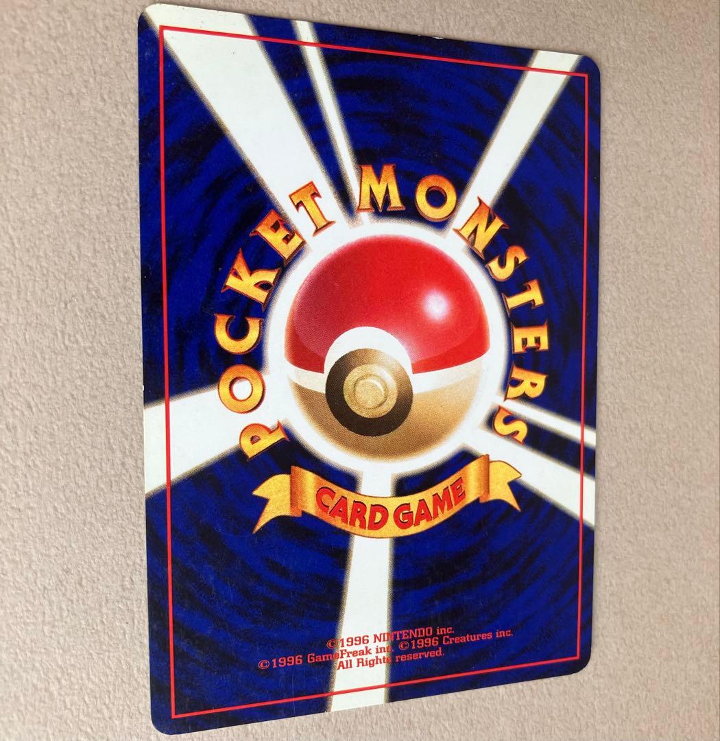 【ポケモンカード旧裏】リザードン ★ 第1弾拡張パック