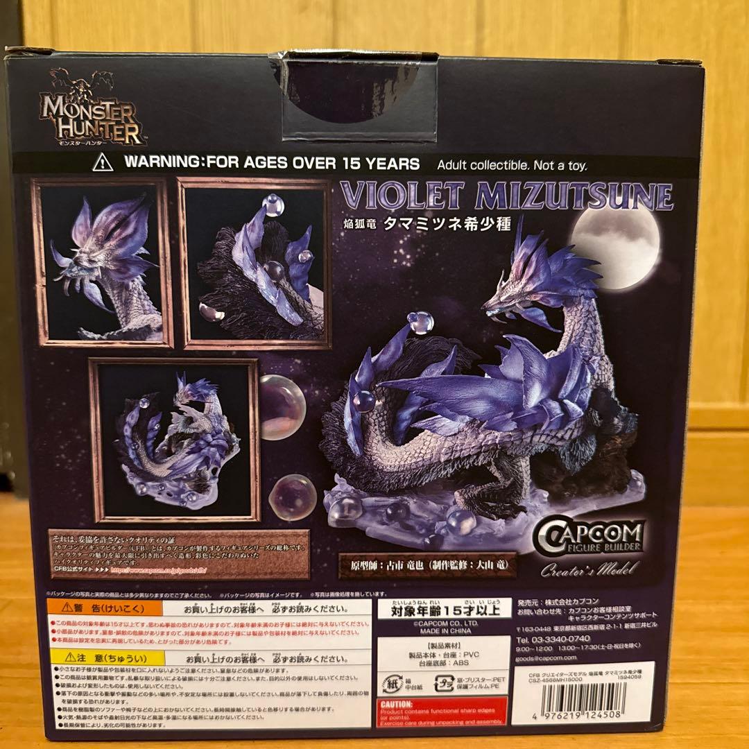 クリエイターズモデル　タマミツネ希少種　フィギュア