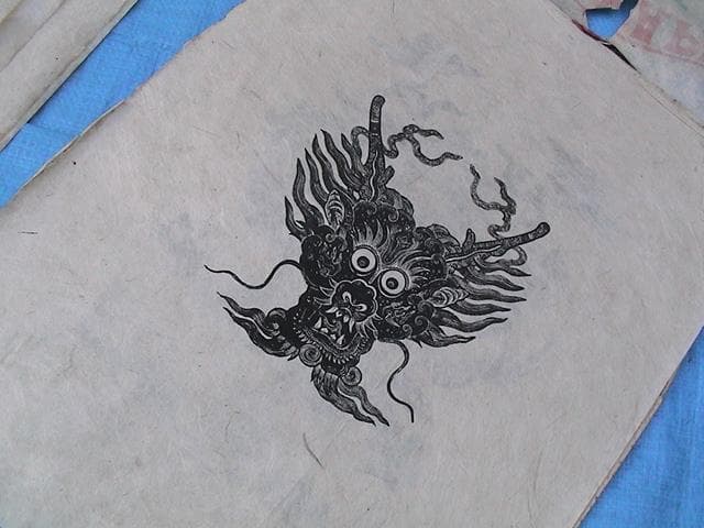 おふだ 護符 開運 縁起 干支 行事 御守 戸隠 出雲 伊勢 秋葉 富士 他多